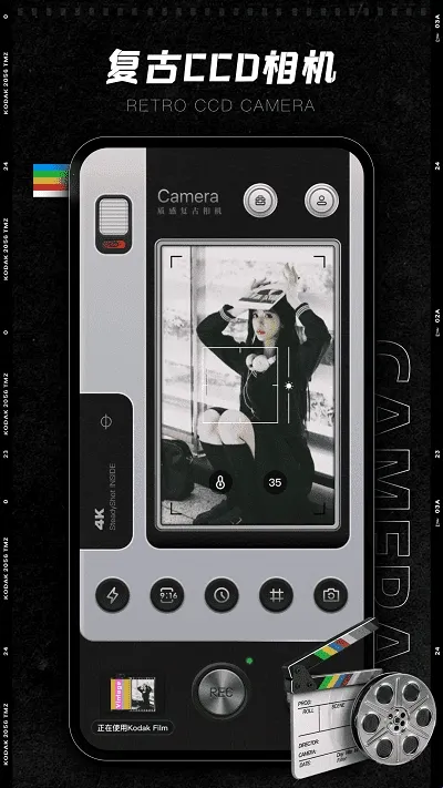 CCD质感胶片相机2026官方最新版本 CCD质感胶片相机2026官方最新版本