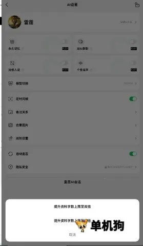 flai免费版下载 flai免费版下载