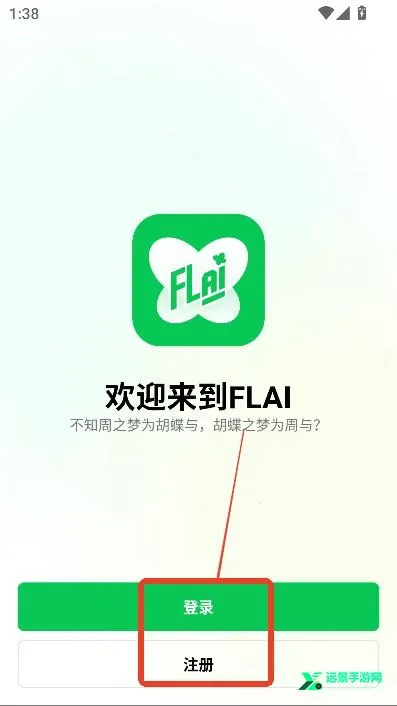flai破解版无限金币 flai破解版无限金币