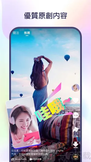 kwai快手国际版下载 kwai快手国际版下载