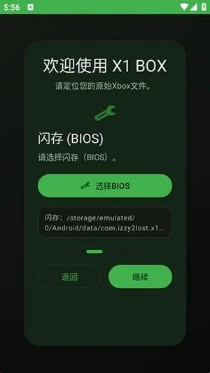 X1 BOXģ������׿���ֻ���