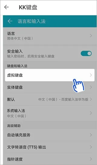 kk键盘免费版 kk键盘免费版