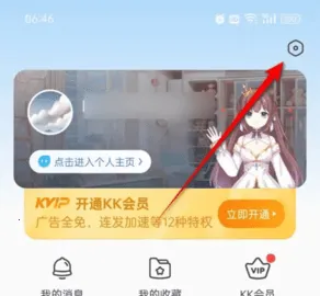 kk键盘免费版 kk键盘免费版