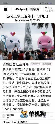 iDailyÿ�ջ�����Ұ2026�ٷ�����