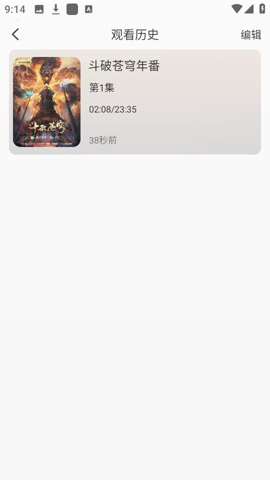 蓝光4k影视tv版破解版 蓝光4k影视tv版破解版