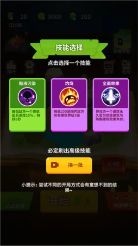 蘑菇冲突破解版 蘑菇冲突破解版