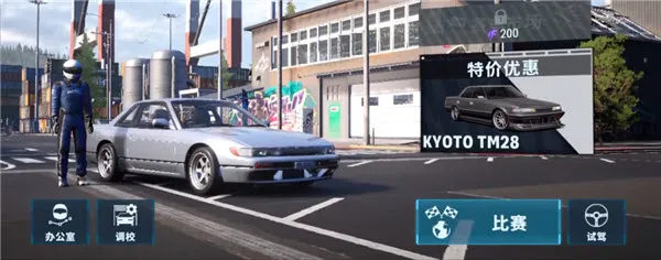 carx漂移赛车3官方正版 carx漂移赛车3官方正版