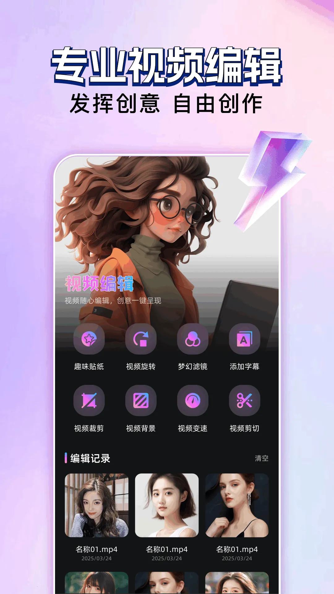 ������Ƶ�༭2026�ٷ�����