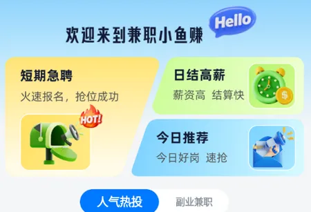 ��ְС��׬(��ְ��Ƹ����)