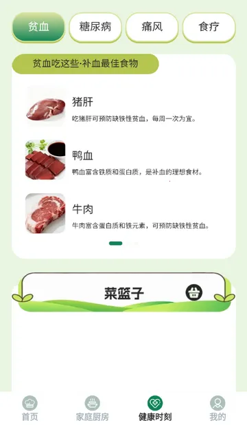 ��èѰζ����(��ʳ��������)