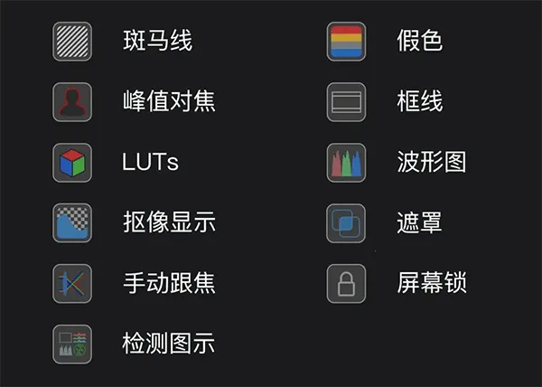 索尼相机Monitor(相机连接工具) 索尼相机Monitor(相机连接工具)