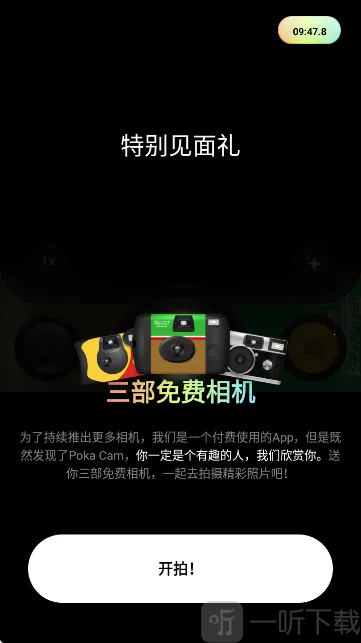 PokaCam最新手机版 PokaCam最新手机版