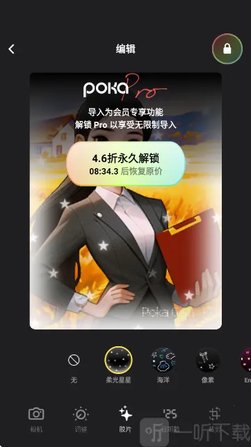 PokaCam最新手机版 PokaCam最新手机版