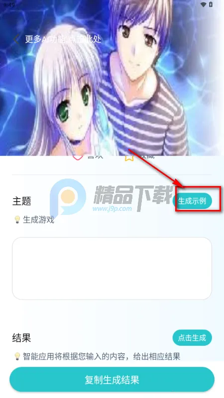 ����AI2026���ذ�װ