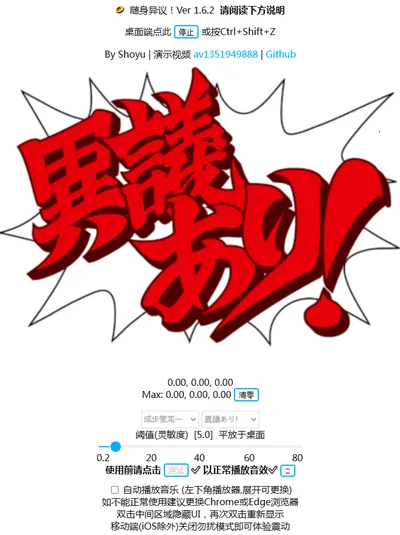 随身异议2026下载安装 随身异议2026下载安装