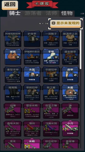 寻剑迷途2.1.8破解版 寻剑迷途2.1.8破解版