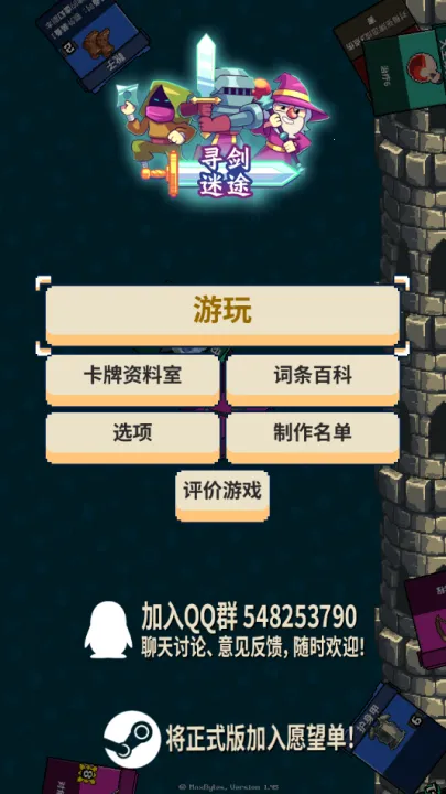 寻剑迷途2.1.8破解版 寻剑迷途2.1.8破解版