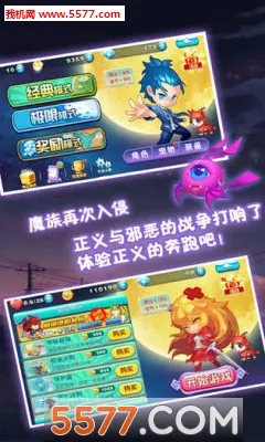 极速女武神安卓版手机版 极速女武神安卓版手机版