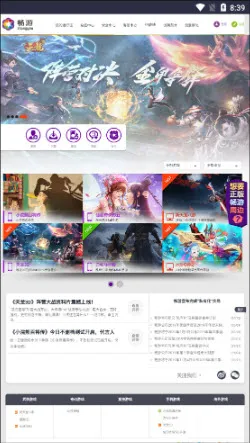 畅游乐园2026最新版本 畅游乐园2026最新版本