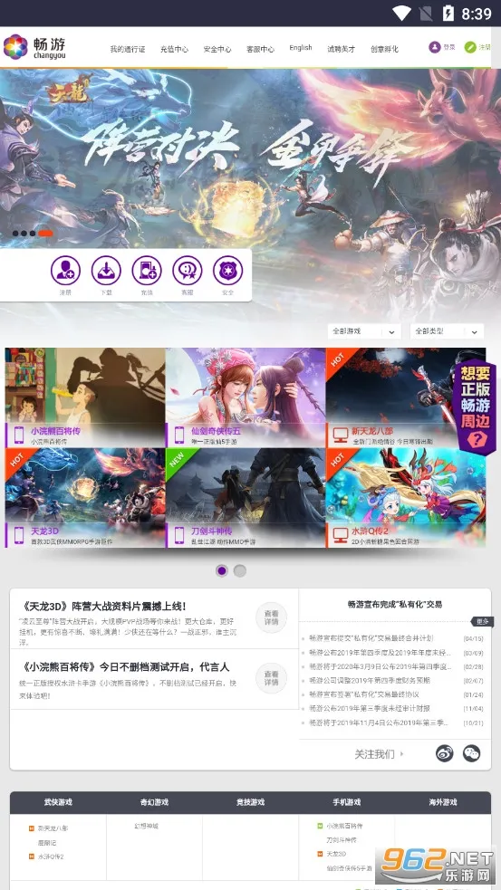 畅游乐园2026最新版本 畅游乐园2026最新版本