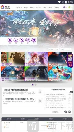 畅游乐园2026最新版本 畅游乐园2026最新版本