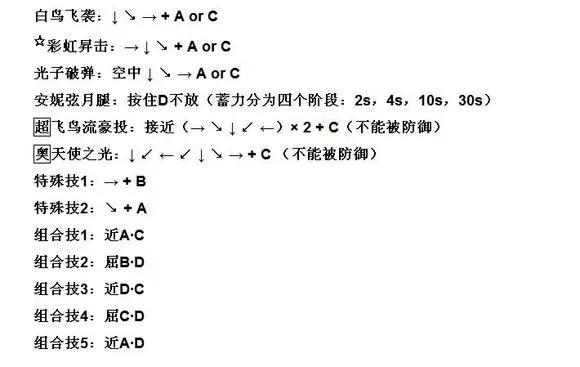 街机豪血寺一族出招简化版2026官方正版 街机豪血寺一族出招简化版2026官方正版