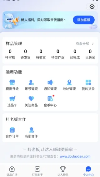 抖老板带货(直播电商辅助) 抖老板带货(直播电商辅助)