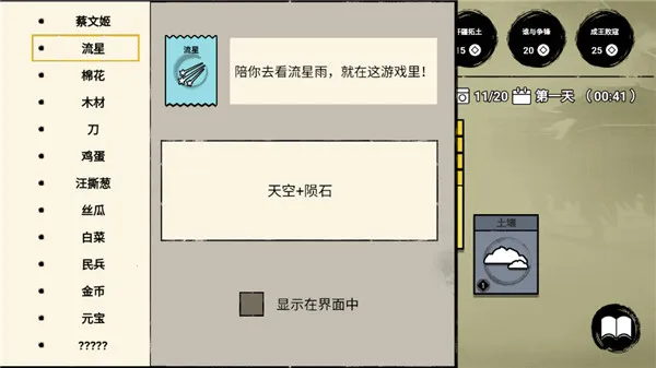 堆叠英雄免广告 堆叠英雄免广告