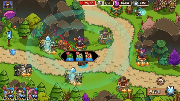 疯狂塔防物语内购破解 疯狂塔防物语内购破解