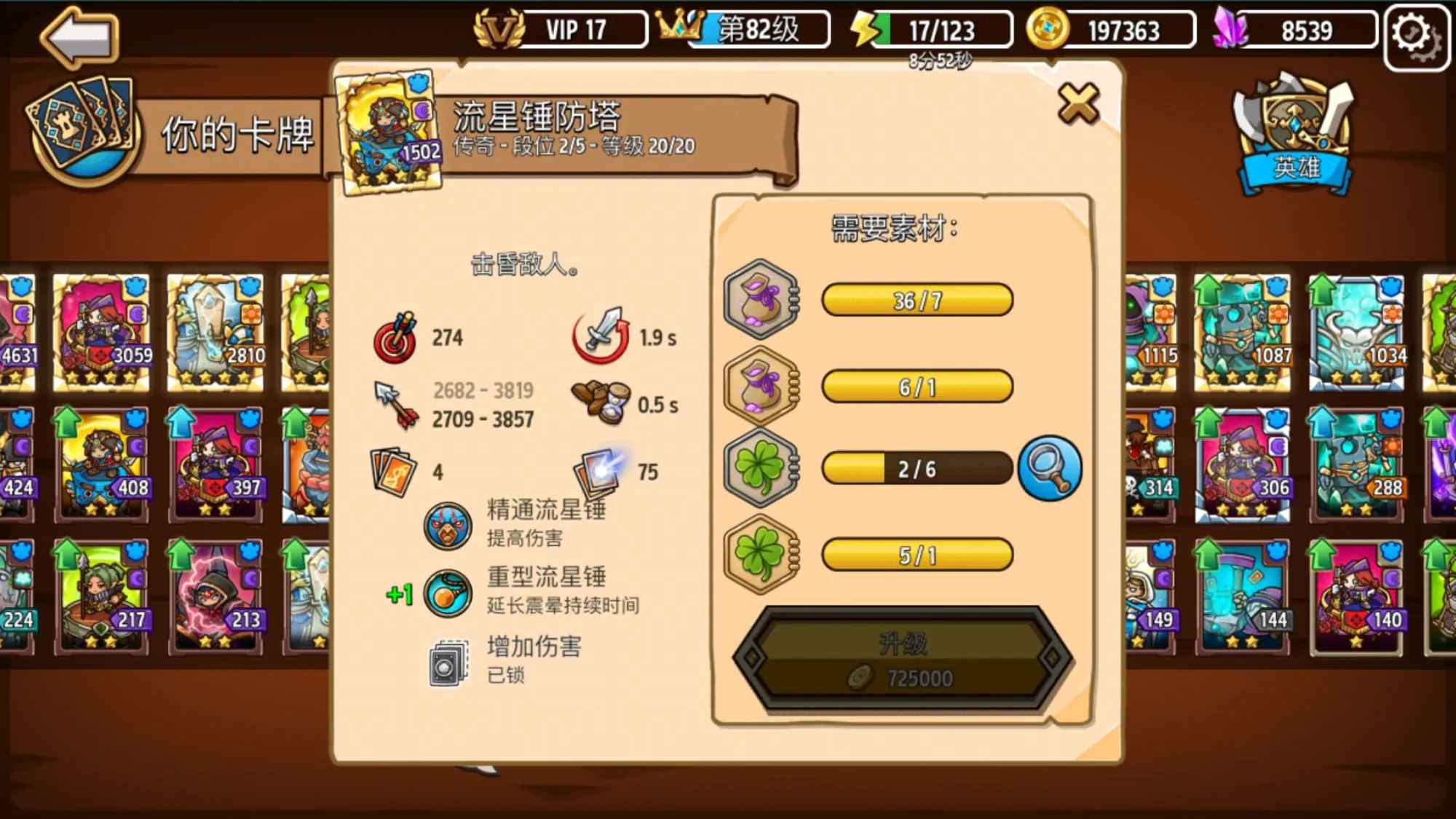 疯狂塔防物语内购破解 疯狂塔防物语内购破解