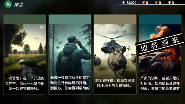 美国射手破解版下载 美国射手破解版下载