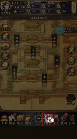 皇帝人生2不减反增最新手机版 皇帝人生2不减反增最新手机版