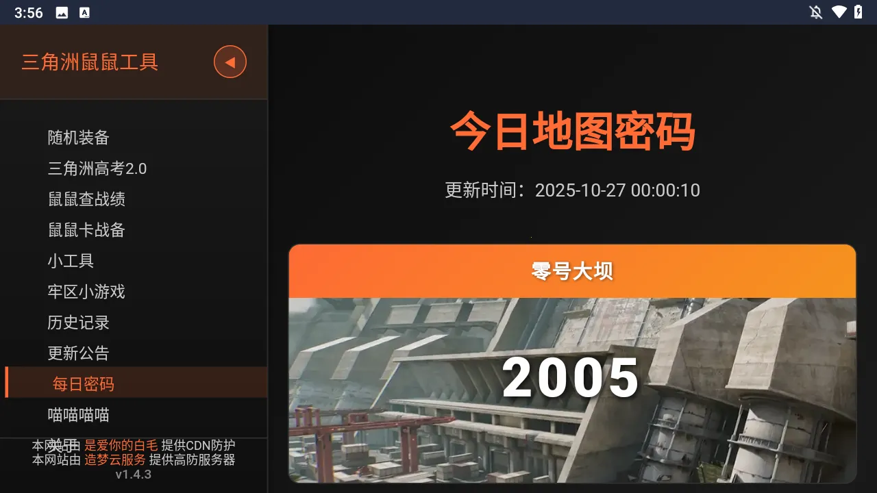 �������ж����󹤾�2026�ٷ����°汾