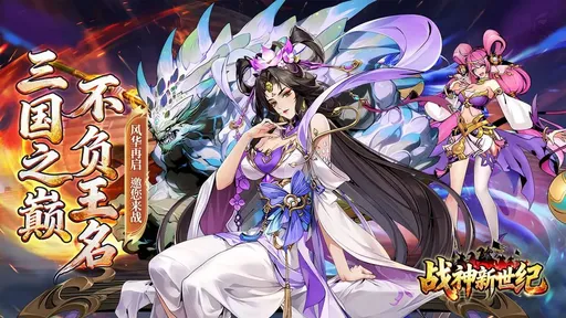 战神新世纪(传奇题材手游) 战神新世纪(传奇题材手游)