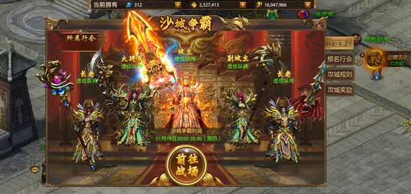 战神新世纪(传奇题材手游) 战神新世纪(传奇题材手游)