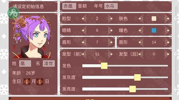 Ů�۵��ճ�(��͢������Ϸ)