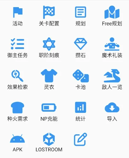 Chaldea(FGO游戏辅助) Chaldea(FGO游戏辅助)