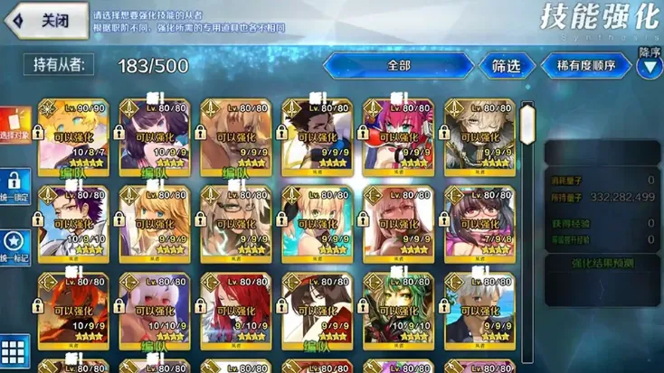 Chaldea(FGO游戏辅助) Chaldea(FGO游戏辅助)