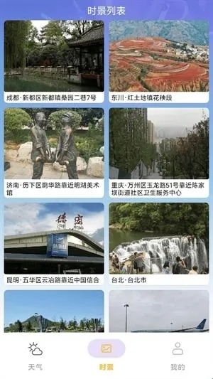 繁花天气预报2026官方正版 繁花天气预报2026官方正版