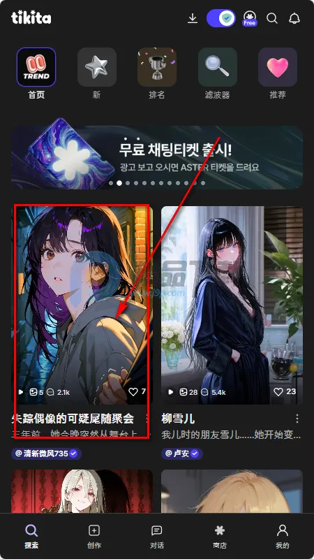 Tikita2026下载安装 Tikita2026下载安装