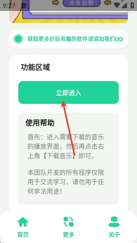 网易云音乐解析器(音乐解析软件) 网易云音乐解析器(音乐解析软件)