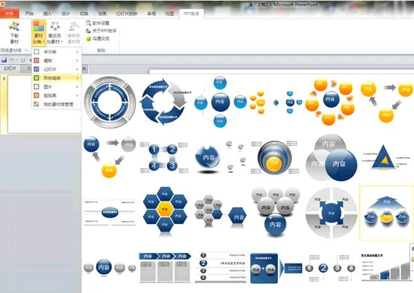 PPT����2026���°汾