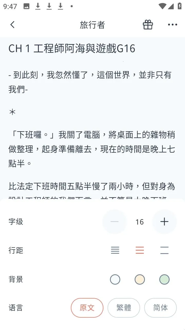 KadoKado角角者(小说阅读软件) KadoKado角角者(小说阅读软件)