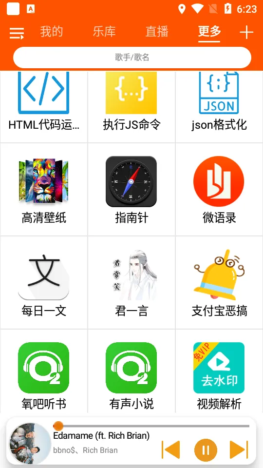 全民音乐播放器2026官方最新版本 全民音乐播放器2026官方最新版本