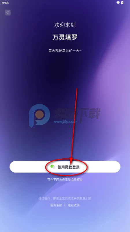 万灵塔罗(塔罗占卜工具) 万灵塔罗(塔罗占卜工具)