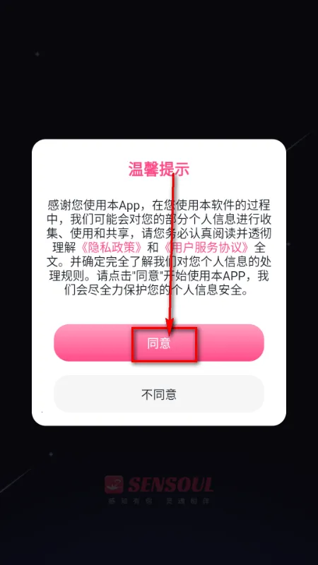 Sensoul2026官方正版 Sensoul2026官方正版