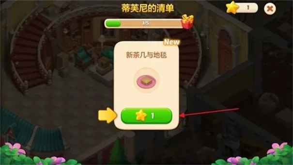 麦吉庄园无限星星最新版 麦吉庄园无限星星最新版