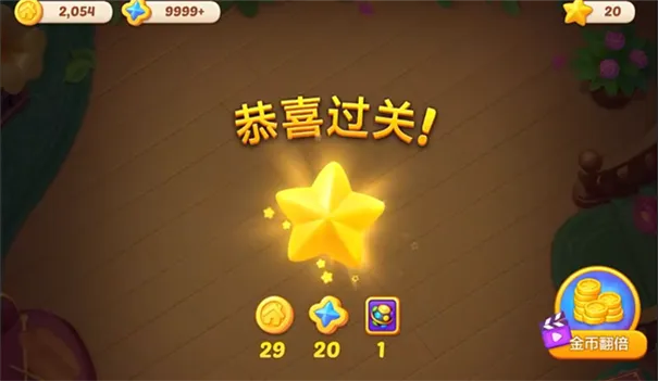 麦吉庄园无限星星最新版 麦吉庄园无限星星最新版