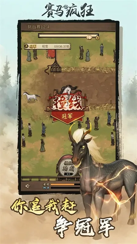 赛马也疯狂免广告破解版 赛马也疯狂免广告破解版