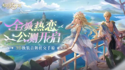 唱舞星计划破解版无限钻石下载 唱舞星计划破解版无限钻石下载